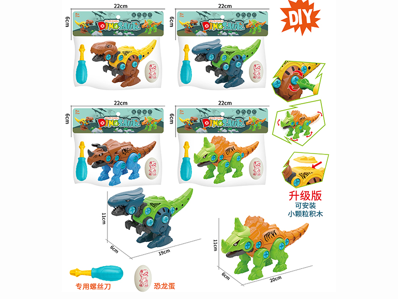 DIY Assembly Dinosaur 1PCS + Dinosaur Egg