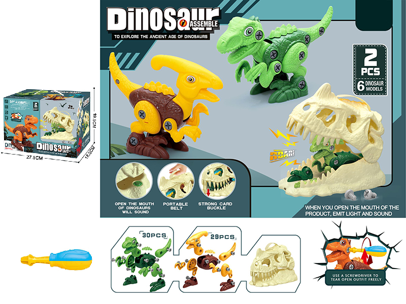 DIY Assembly Dinosaurs(2 Dinosaurs) + Dinosaur Storage Head With Sound And Light
