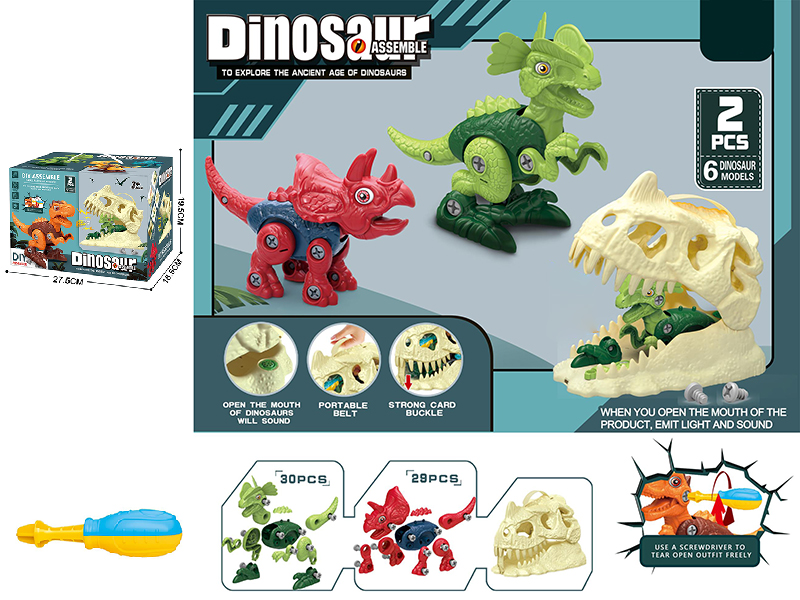 DIY Assembly Dinosaurs(2 Dinosaurs) + Dinosaur Storage Head