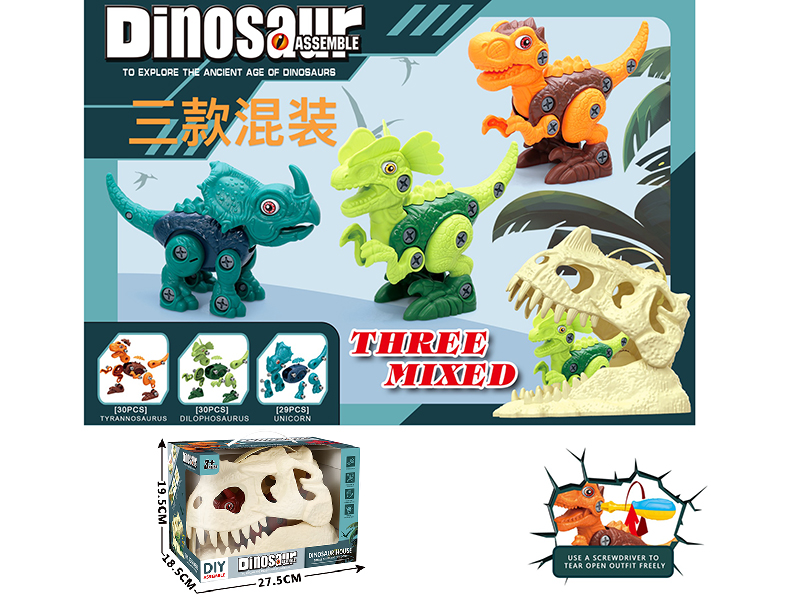 DIY Assembly Dinosaur(1pcs) + Dinosaur Storage Head