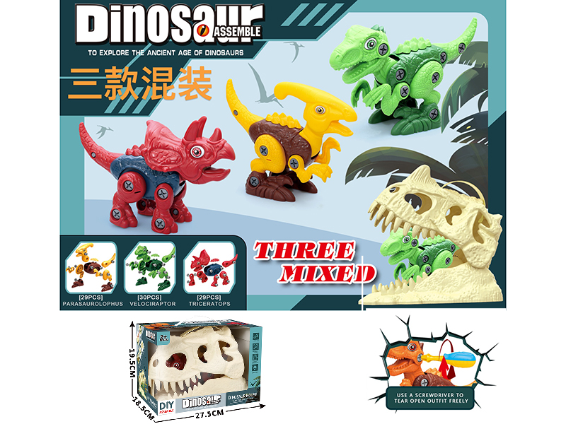 DIY Assembly Dinosaur(1pcs) + Dinosaur Storage Head