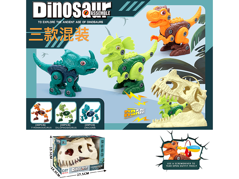 DIY Assembly Dinosaur(1pcs) + Dinosaur Storage Head With Sound And Light