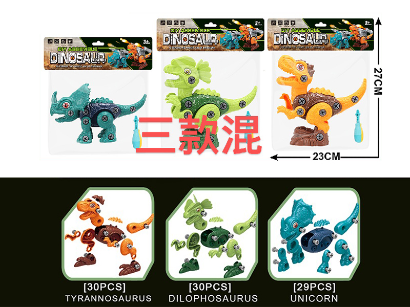 DIY Assembly Dinosaur(1pcs)