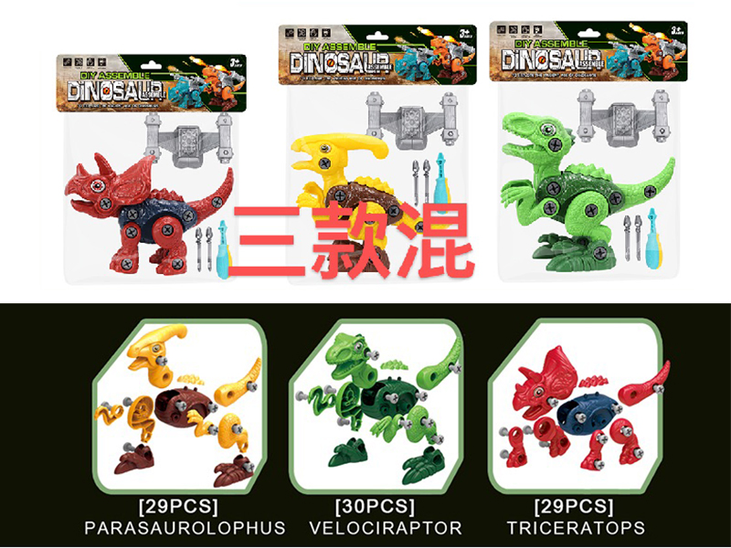 DIY Assembly Dinosaur(1pcs)