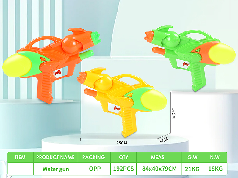 Water Gun
