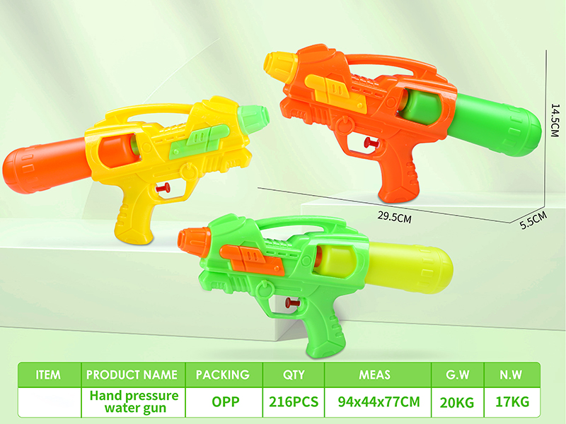 Water Gun
