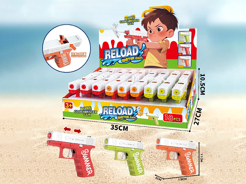 Glock Water Gun 18PCS