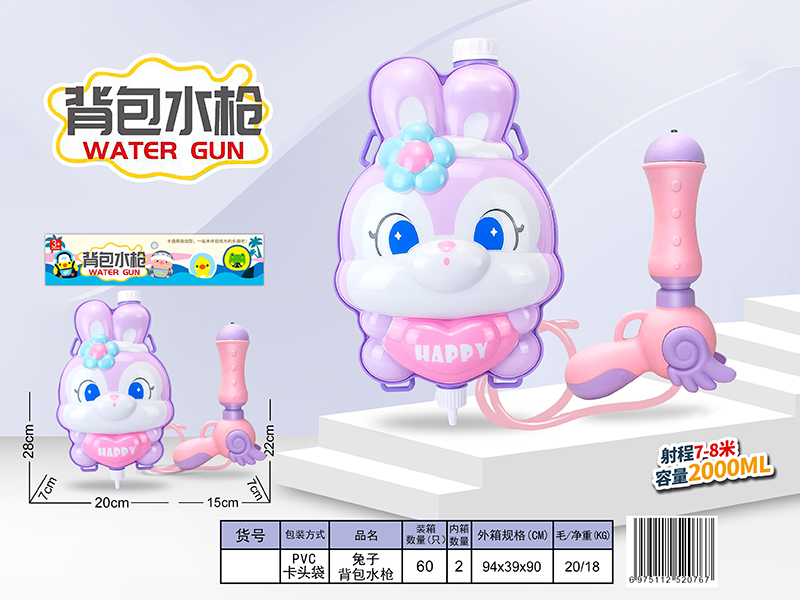 Rabbit Backpack Water Gun