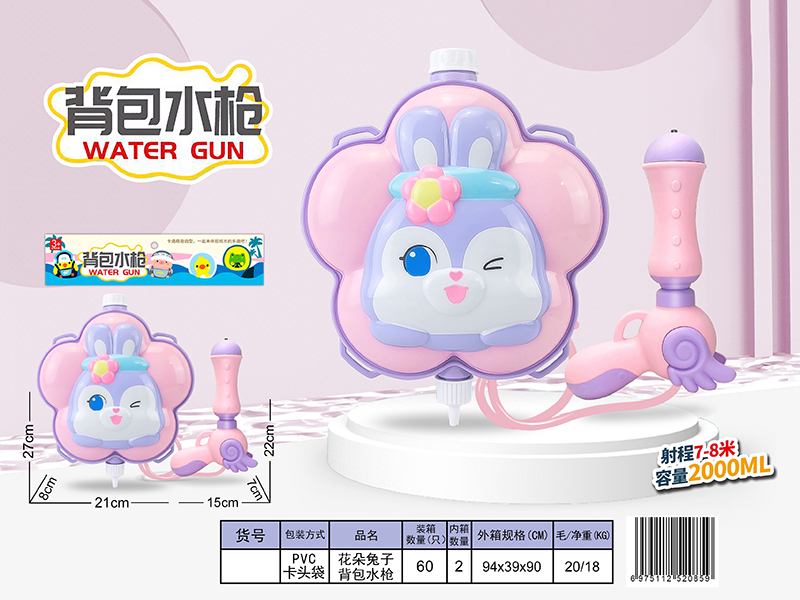 Large Size Duck Backpack Water Gun