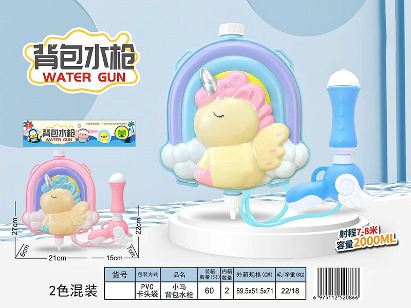 Unicorn Backpack Water Gun