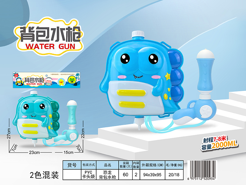 Cartoon Dinosaur Backpack Water Gun