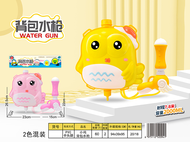 Cartoon Chicken Backpack Water Gun