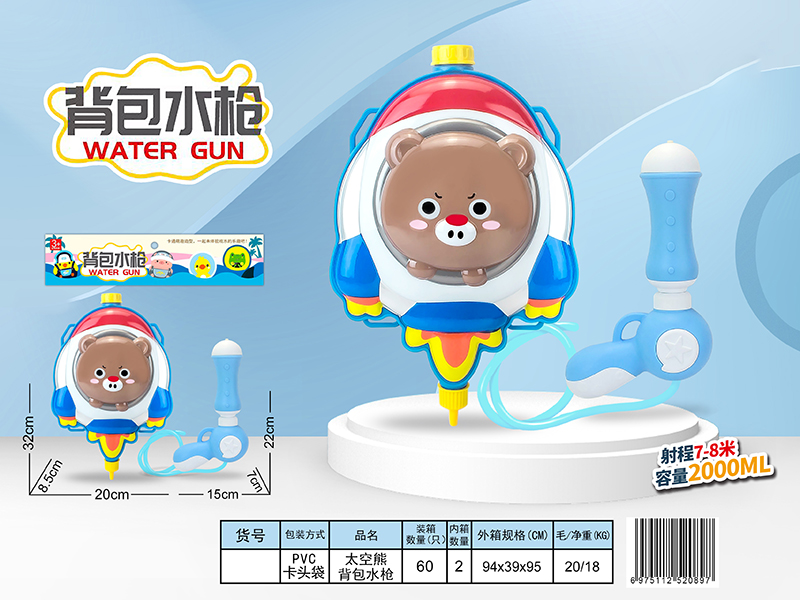 Space Bear Rocket Backpack Water Gun