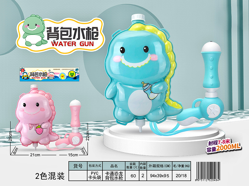 Cartoon Dinosaur Backpack Water Gun