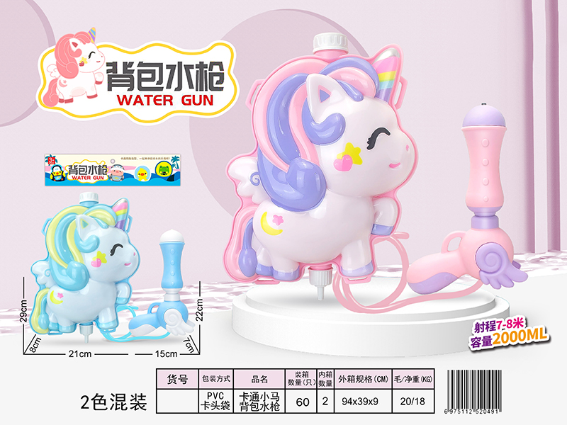 Cartoon Horse Backpack Water Gun