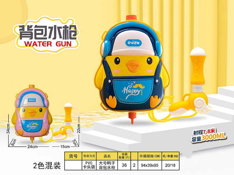 Large Size Duck Backpack Water Gun