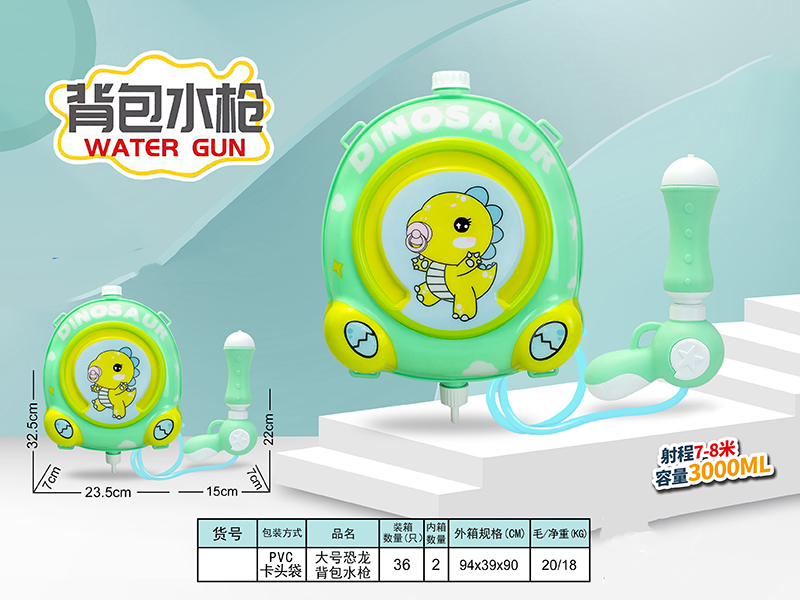 Large Size Dinosaur Backpack Water Gun