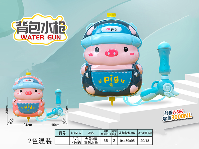Large Size Cartoon Pig Backpack Water Gun