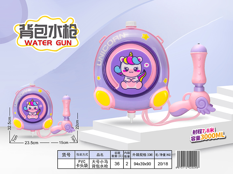 Large Size Pony Backpack Water Gun