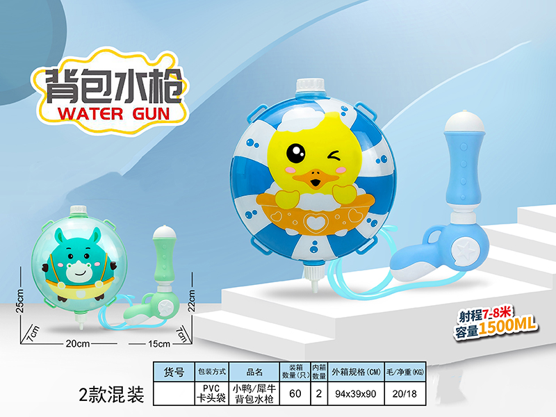 Cartoon Backpack Water Gun