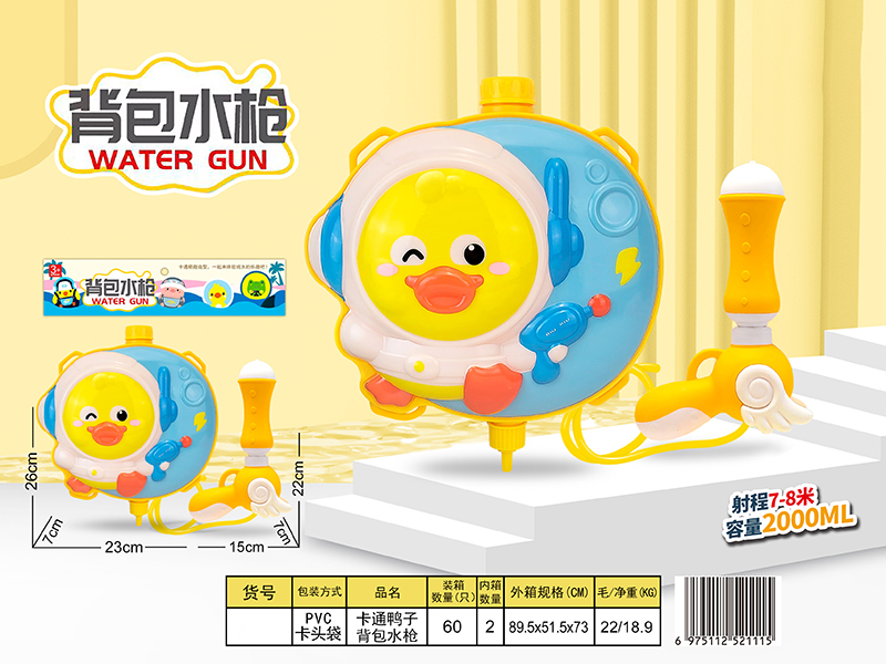 Cartoon Duck Backpack Water Gun