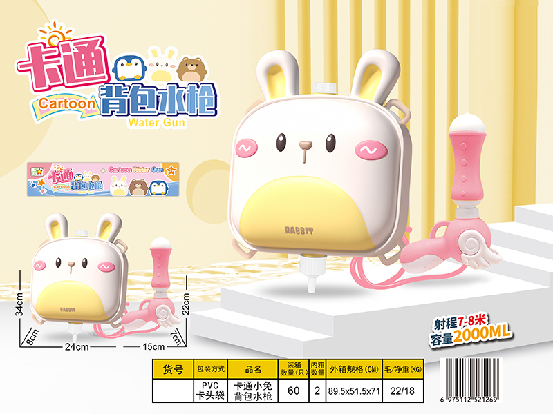 Cartoon Rabbit Backpack Water Gun