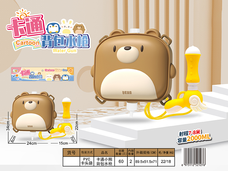 Cartoon Bear Backpack Water Gun