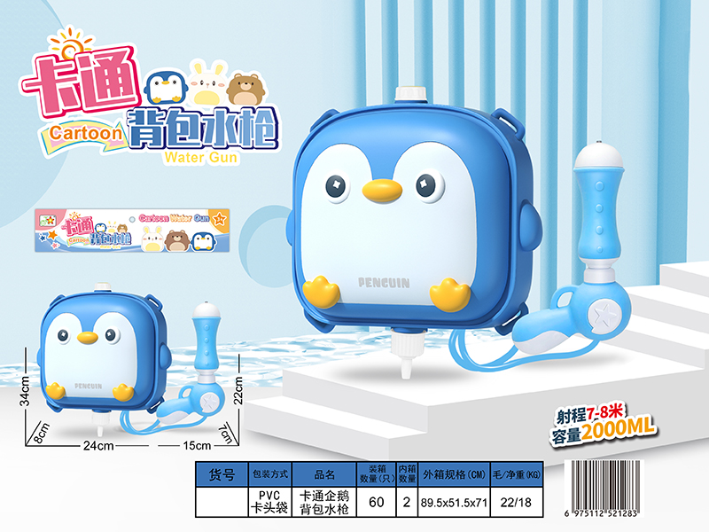 Cartoon Penguin Backpack Water Gun