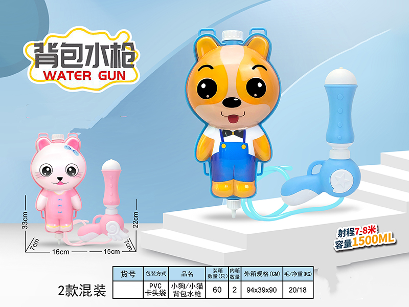 Dog/Cat Backpack Water Gun