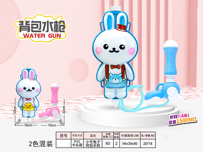 Rabbit Backpack Water Gun