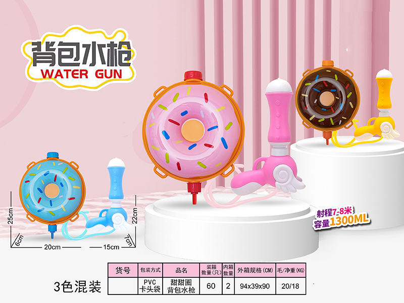 Doughnut Backpack Water Gun