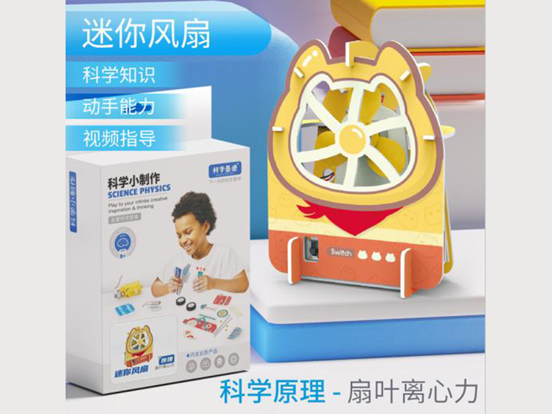 Mini Fan