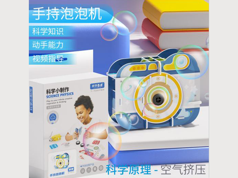 Handheld Bubble Machine