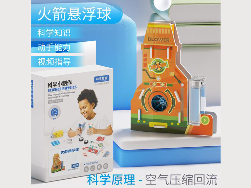 Rocket Levitation Ball