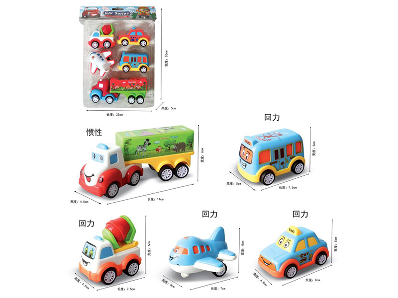 Friction Car + Pull Back Cartoon Cars Airpane 5pcs