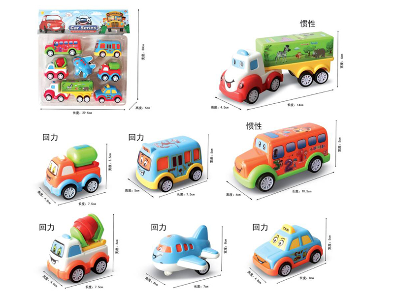 Friction Cars + Pull Back Cartoon Cars Airpane 7pcs