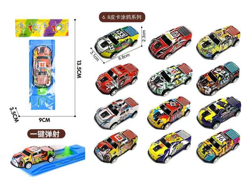 Slide Metal Car+Catapult