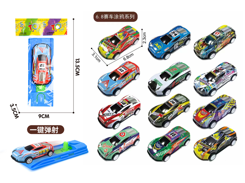 Slide Metal Car+Catapult