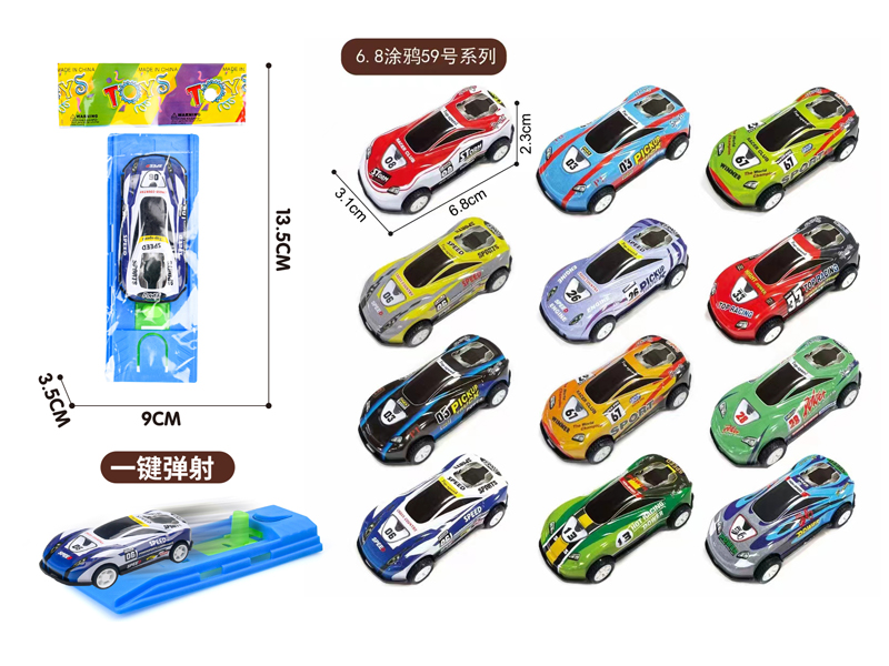 Slide Metal Car+Catapult