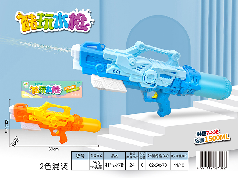 Single Sprinkler Water Gun