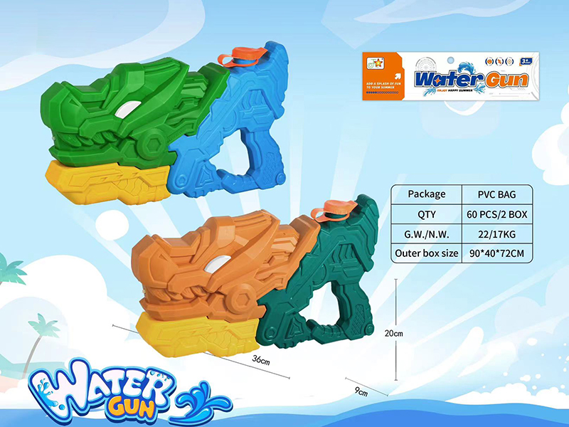 Solid Color Water Gun