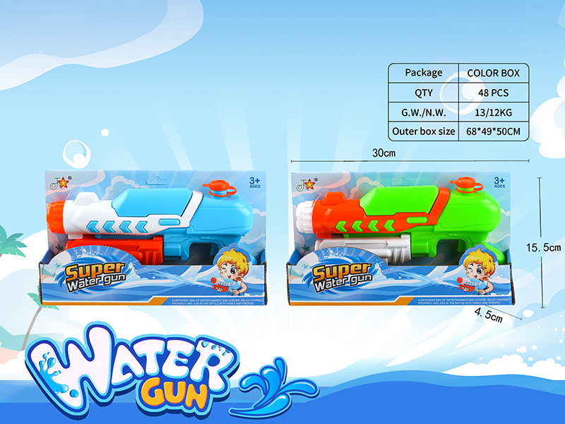 Space Water Gun