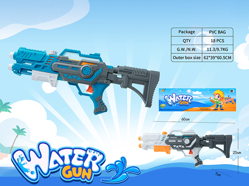Water Gun