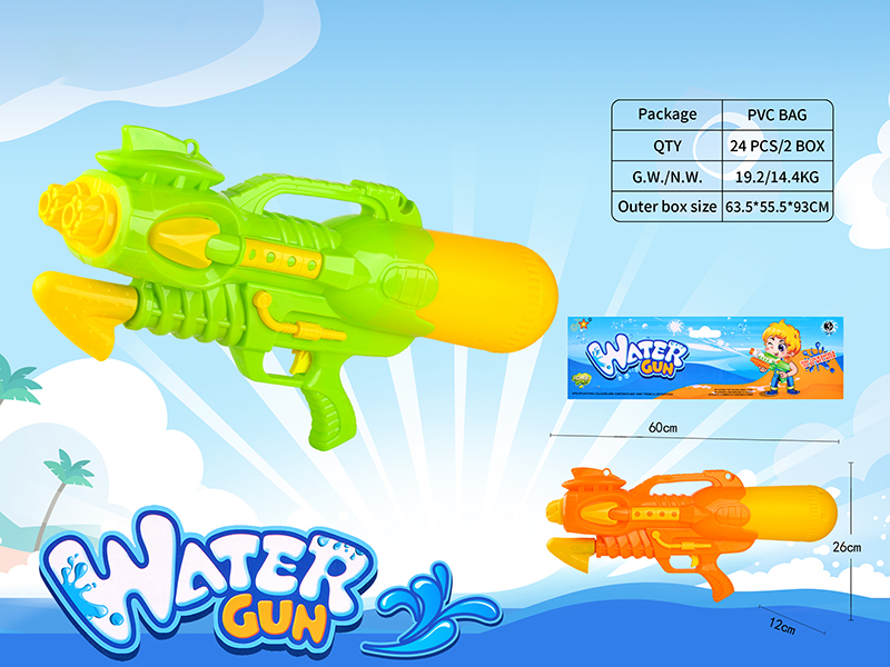 Water Gun