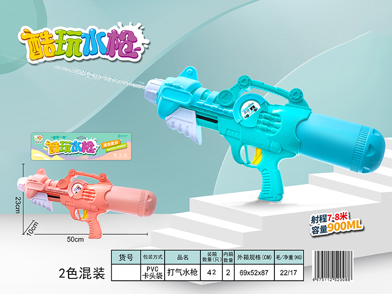 Water Gun