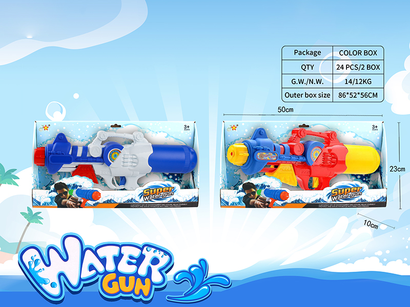 Water Gun