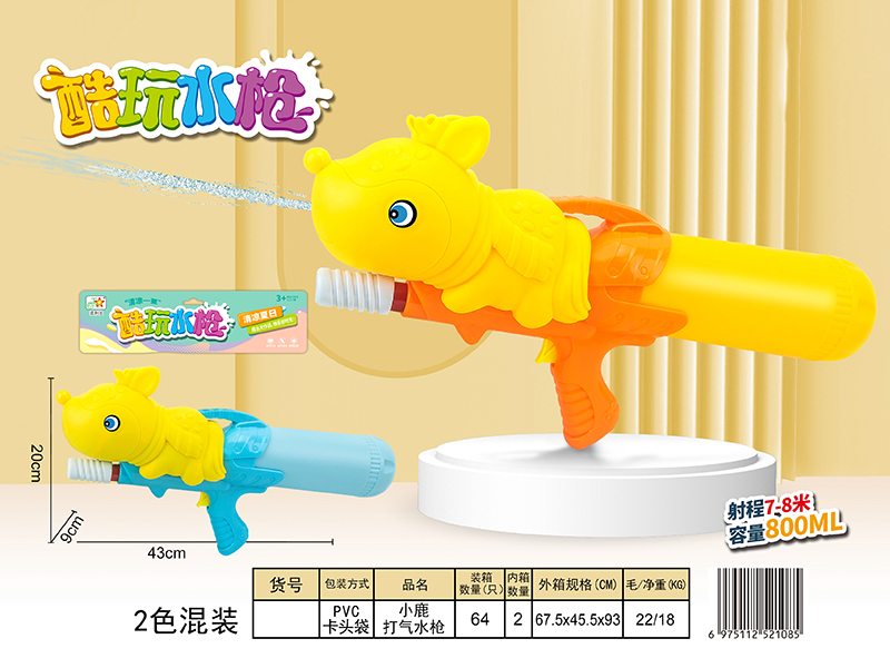 Deer Water Gun