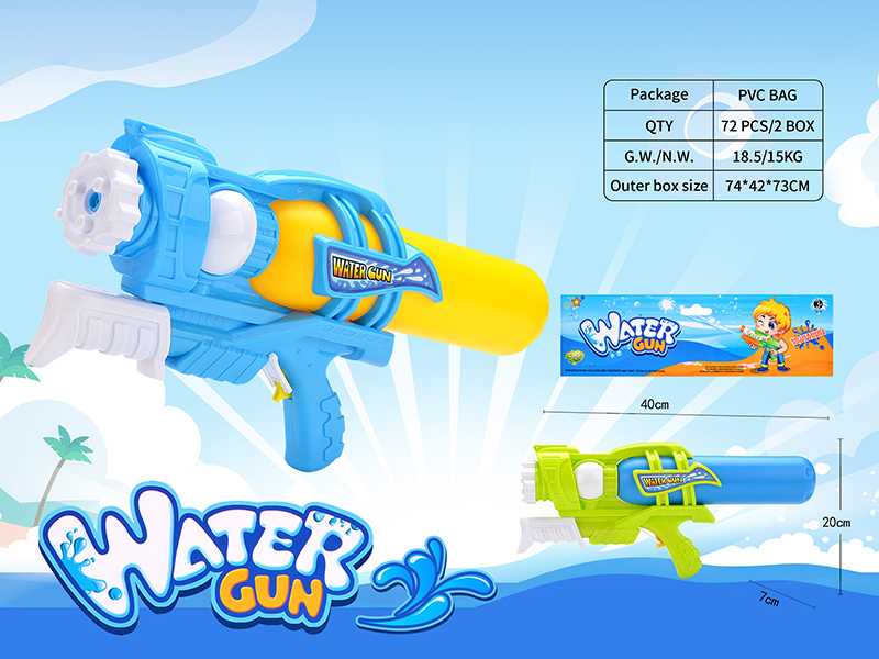 Water Gun