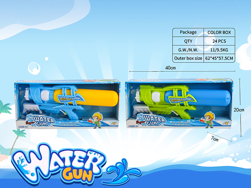 Water Gun