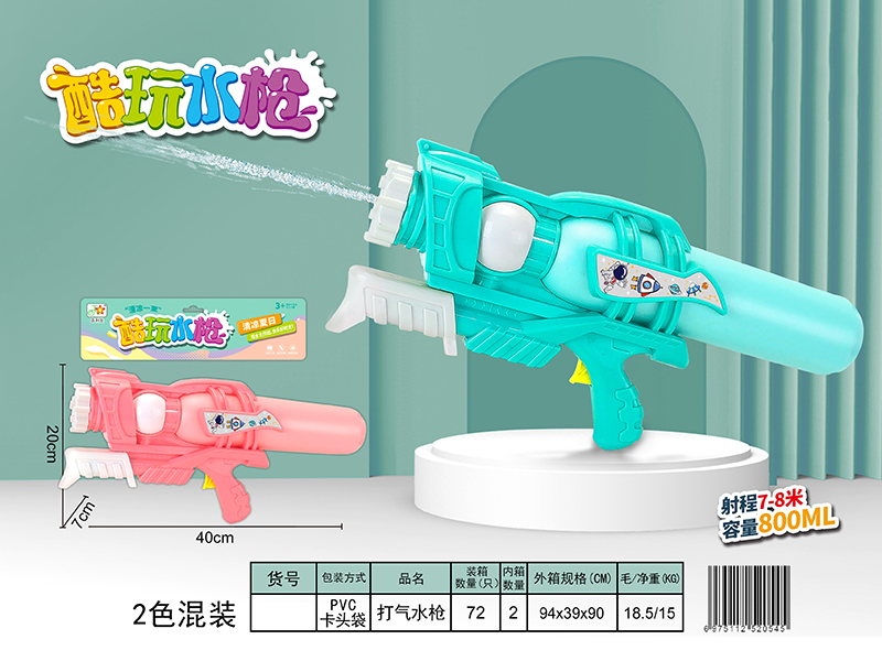 Water Gun